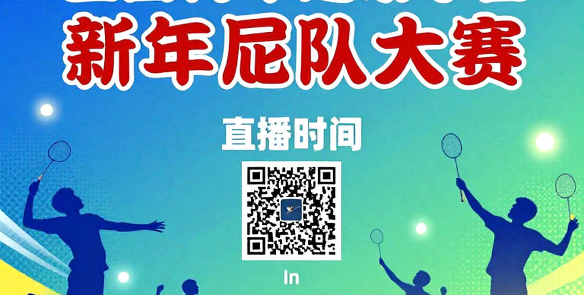 Kumamoto Masters 2026: Thạch Vũ Kỳ rút lui, Lý Thi Vũ lĩnh ấn đơn nam Trung Quốc